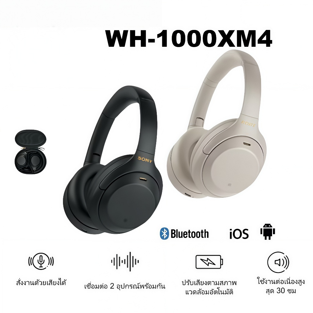 Sony WH-1000XM4 หูฟังไร้สายตัดเสียงรบกวนขั้นสูง | แบตเตอรี่ 30 ชั่วโมง, Hi-Res Audio, Bluetooth 5.0 | เสียงคุณภาพพรีเมียม - สีดำ/ขาว