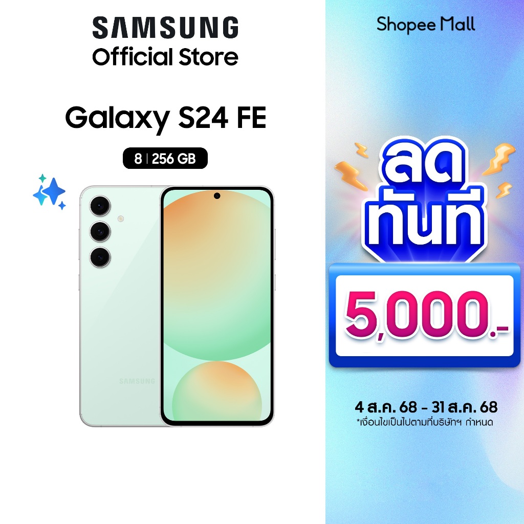 Samsung Galaxy S24 FE 8/256 GB (เลือกสีได้) | Shopee Thailand