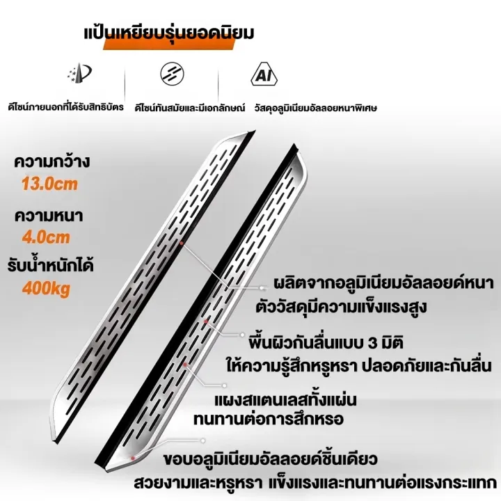 จัดส่งรวดเร็ว แท่นบันไดเหยียบ JAECOO 5 EV อลูมีเนียมหนา สีเงิน/ดำ เกรดพรีเมี่ยม ตรงรุ่น Foot Pedal | Lazada Thailand