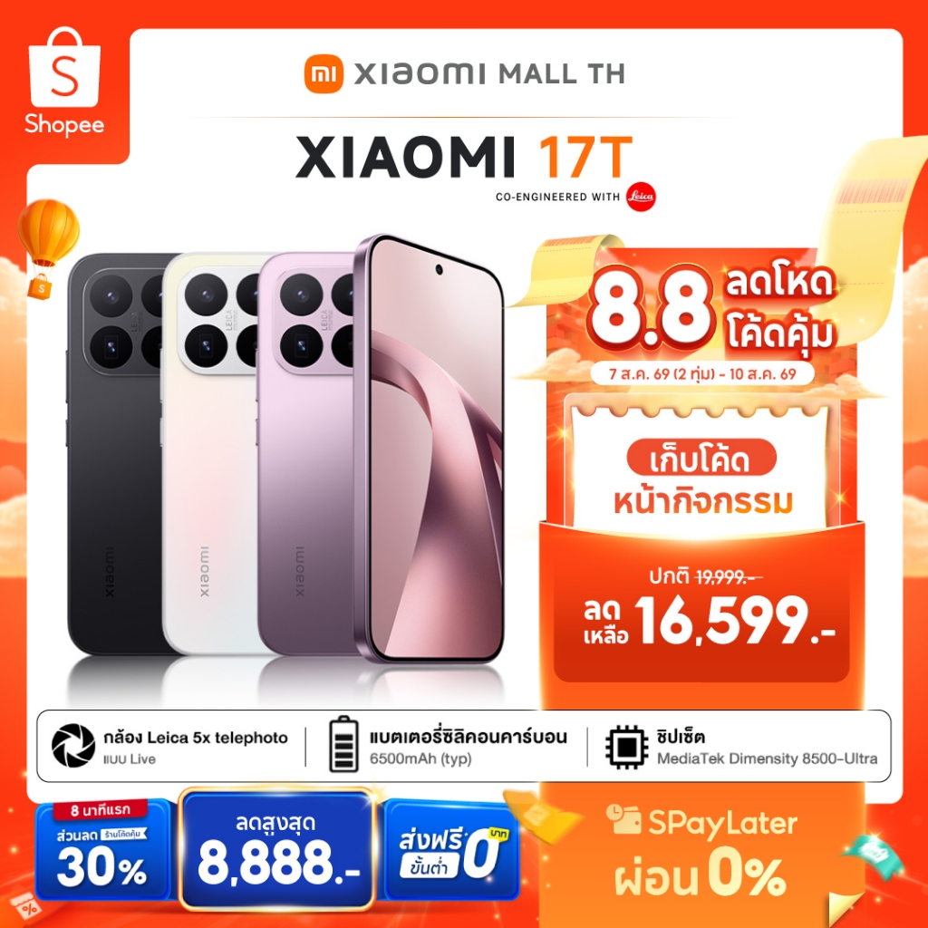 [66 HOT] XIAOMI 17T 15T 14T 5G 12+256/12+512 แบตเตอรี่ซิลิคอน-คาร์บอน 6500mAh + การชาร์จเร็ว 67W ไฮเปอร์ชาร์จ เลเซีย