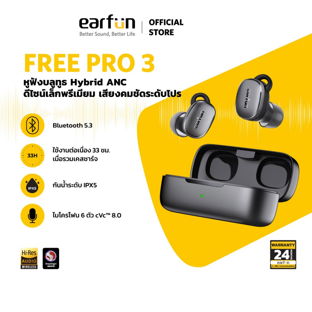 EarFun Free Pro 3 หูฟังไร้สาย หูฟังบลูทูธ ANC 43dB Snapdragon Sound aptX Adaptive ไมค์ 6 ตัว