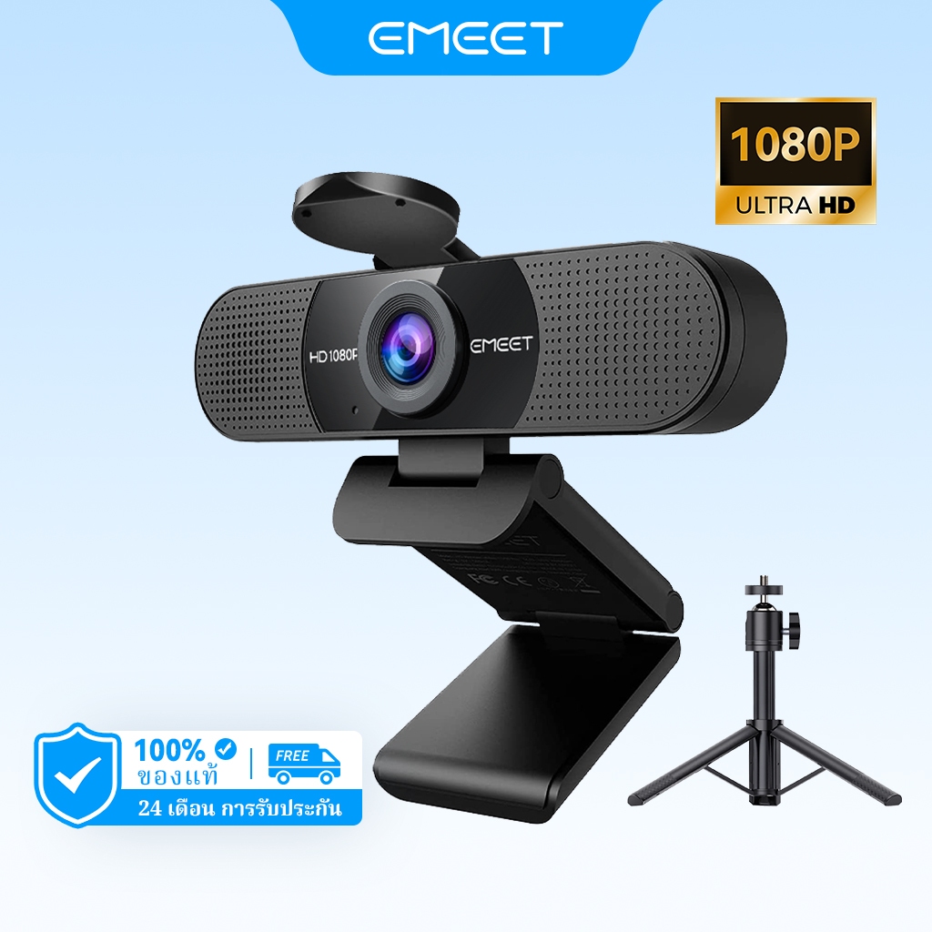 เว็บแคม 1080P พร้อมขาตั้งกล้อง EMEET C960 กล้องเว็บปรับความสูงขาตั้งกล้องขนาดเล็กสําหรับซูม