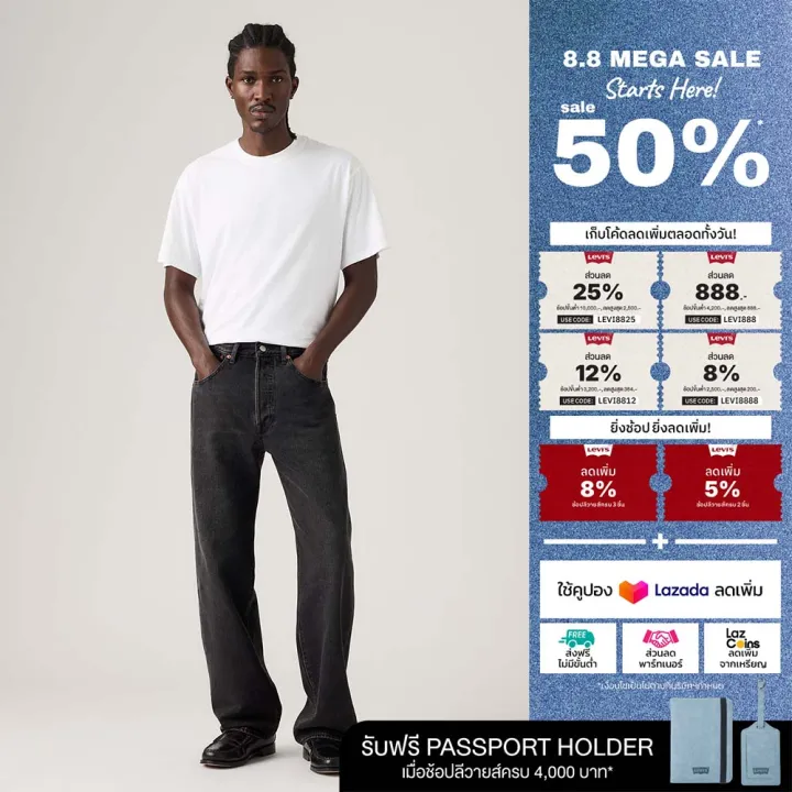 กางเกงยีนส์ผู้ชาย Levi's® Men's 501® Loose Jeans | Lazada Thailand