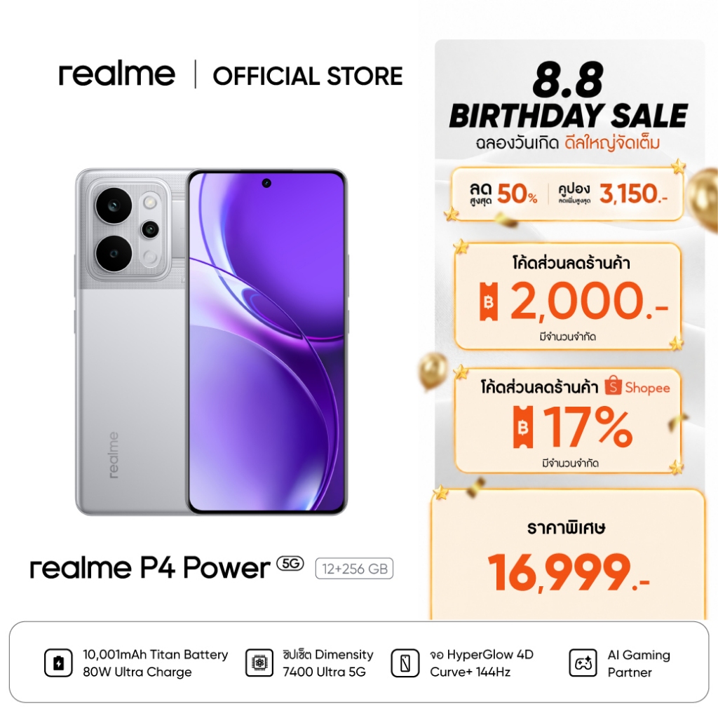 realme P4 Power 5G (12+256) | แบต10001mAh จอ144Hz Dimensity7400 Ultra กล้องSony OIS50MP กันน้ำIP69