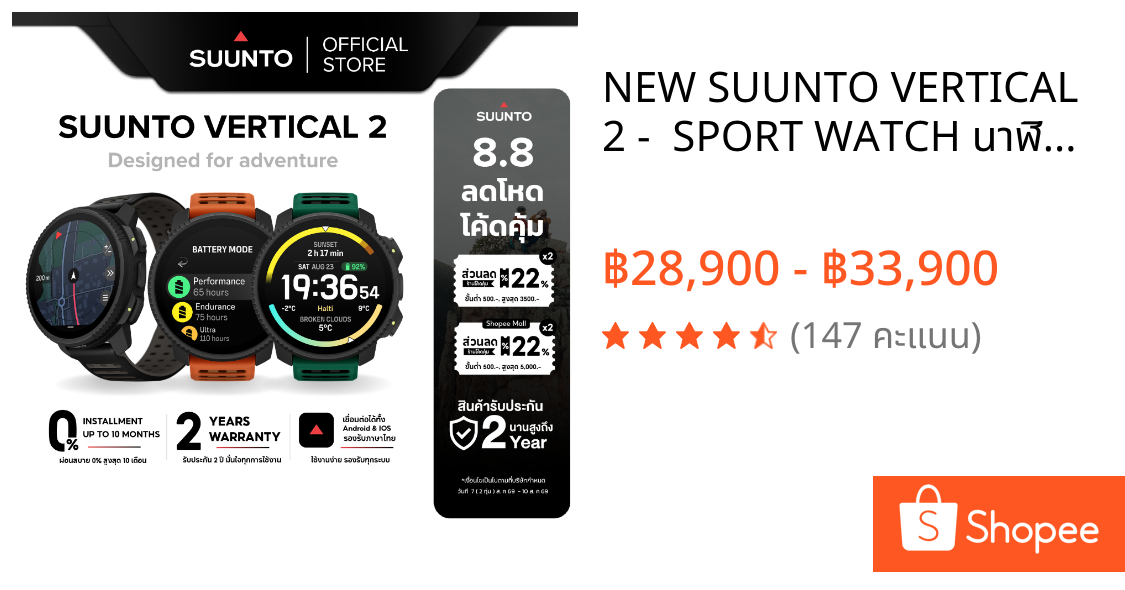 NEW SUUNTO VERTICAL 2 - SPORT WATCH นาฬิกามัลติสปอร์ต ดำน้ำ วิ่ง เทรล - ประกัน2 ปีศูนย์ไทย