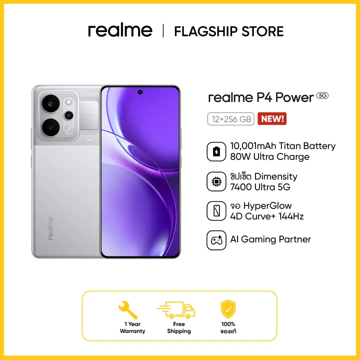 สินค้าใหม่ วางจำหน่ายแล้ว | realme P4 Power 5G (12+256GB) สมาร์ทโฟน แบตเตอรี่ใหญ่ 10001mAh ชาร์จไว 80W จอ HyperGlow 1.5K 144Hz ชิป Dimensity 7400 Ultra กล้อง Sony OIS 50MP กันน้ำกันฝุ่น IP66/IP68/IP69 | Lazada Thailand