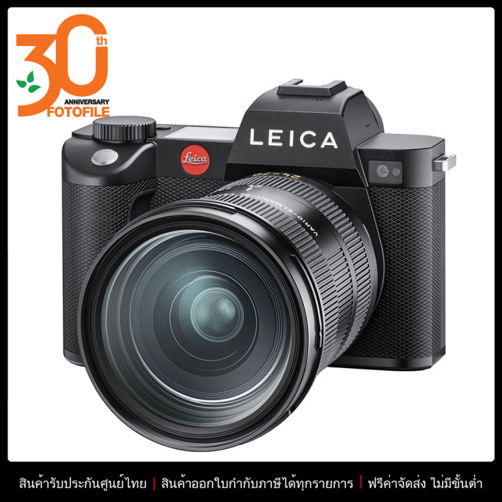 กล้อง Leica SL2 Kit SL-35/2 ASPH., SL-50/2 ASPH., VARIO-Elmarit-SL 24-70/2.8 ASPH. by FOTOFILE (ประกันศูนย์ไทย) | Lazada Thailand