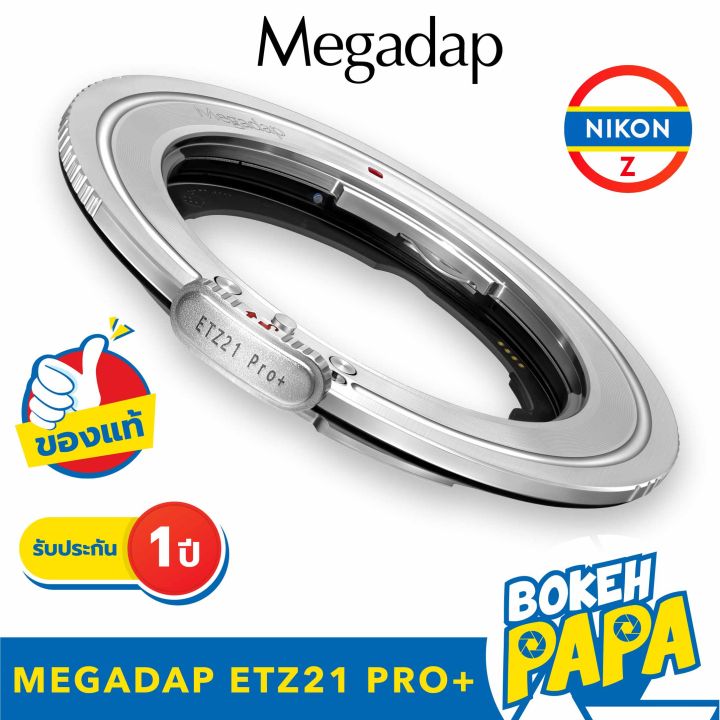 Megadap ETZ21 Pro + / Pro Plus ออโต้โฟกัส อแดปเตอร์ สำหรับเลนส์ SONY E / FE Mount มาใช้กับกล้อง NIKON Z Mount ได้ทุกรุ่น Nikon Z / ZFC / Z5 / Z6 / Z7 / Z6 II / Z7 II / Z50 / Z9 ( Auto Focus Lens Adapter E - NIK Z ) | Lazada Thailand