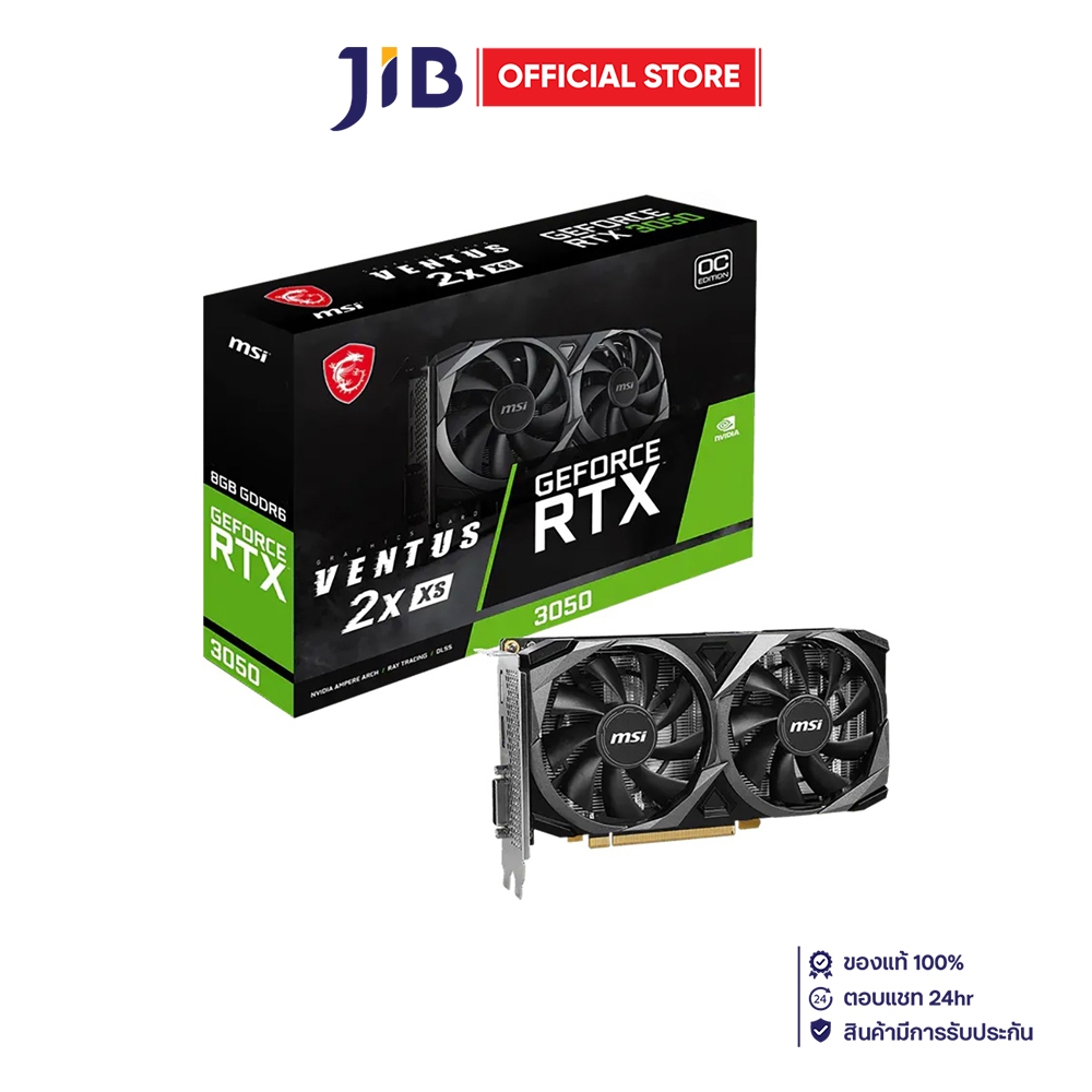 VGA (การ์ดแสดงผล) MSI GEFORCE RTX 3050 VENTUS 2X XS 8G OC - 8GB GDDR6