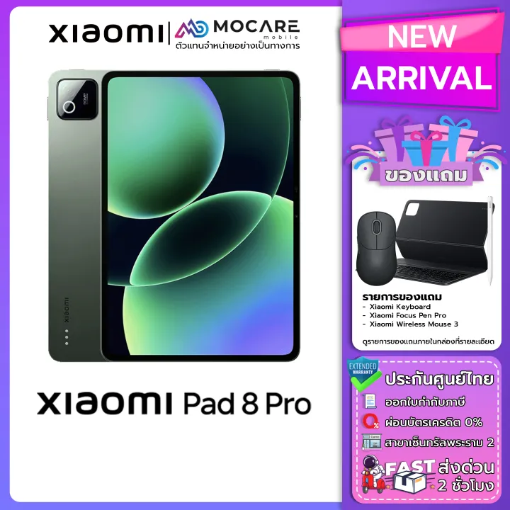 Xiaomi Pad 8 Pro (12+512/8+256) Mi Pad 8 Pro Matte แท็บเล็ต เครื่องแท้ ประกันศูนย์ไทย ส่งด่วน Mocare | Lazada Thailand