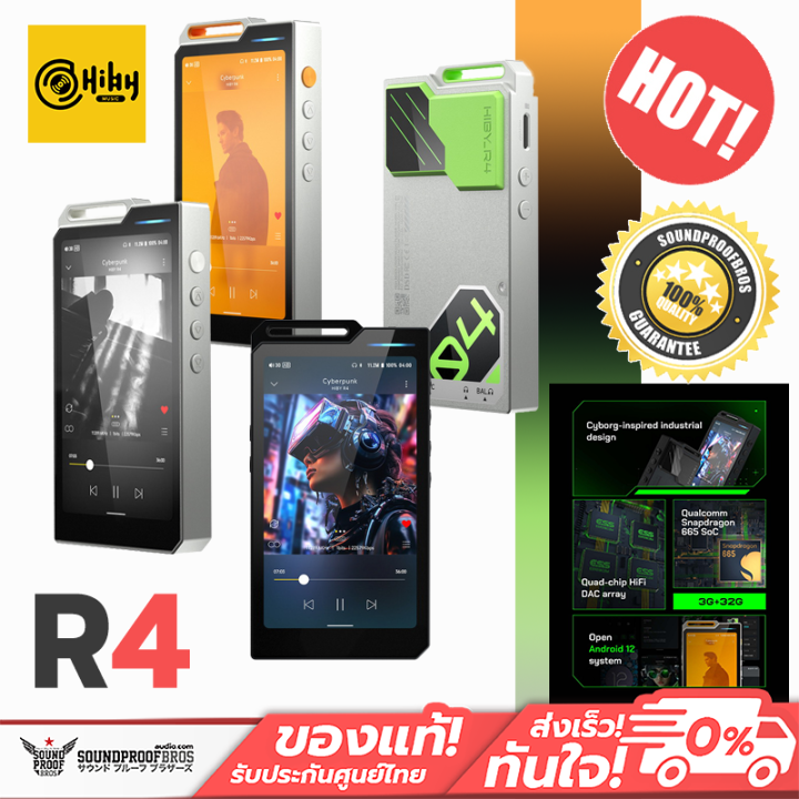 HiBy - R4 DAP พกพา DAC 4 ตัวแบบ Array แอมป์ Class A รองรับ MQA, Android 12, Bluetooth5.2 ประกันศูนย์ไทย | Lazada Thailand