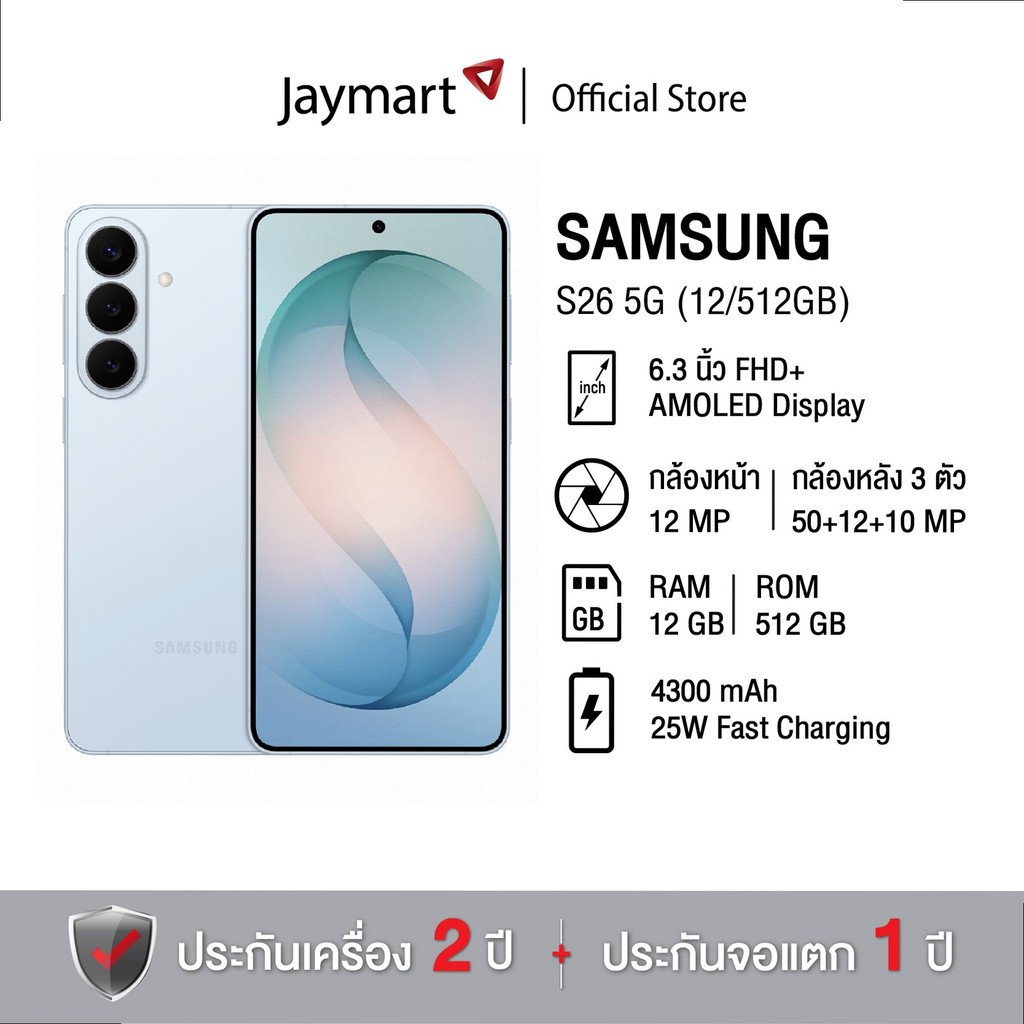 Samsung Galaxy S26 Ultra 5G (12/256GB) (รับประกันศูนย์ 2 ปี) By Jaymart