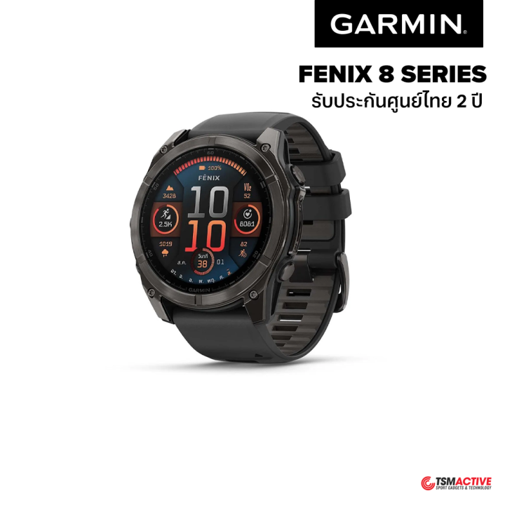 Garmin Fenix 8 Series นาฬิกา GPS มัลติสปอร์ต ระดับพรีเมี่ยม ประกันศูนย์ไทย 2 ปี | Lazada Thailand