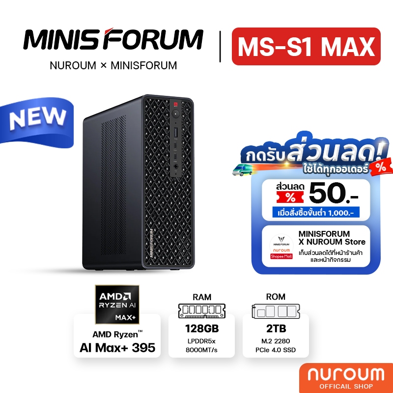 [Official] MINISFORUM MS-S1 Max + CPU Ryzen AI MAX+395+มินิพีซี | Shopee Thailand