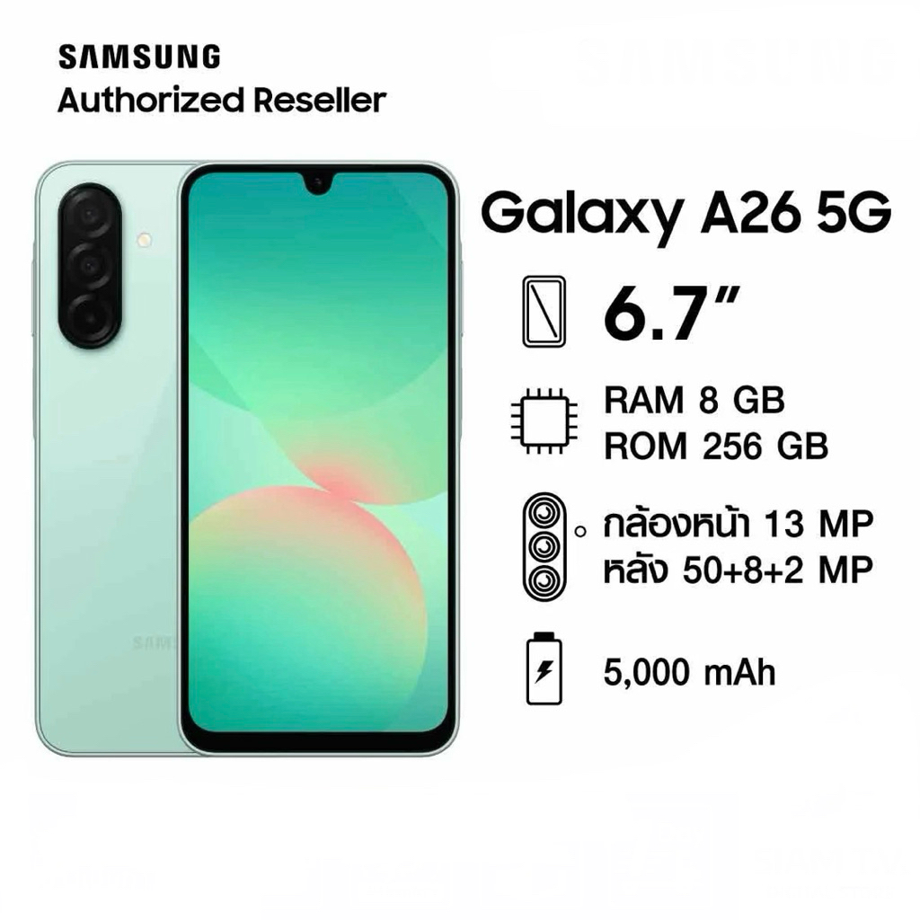Galaxy A26 5G 8/256GB เครื่องใหม่ศูนย์ไทย รับประกันศูนย์