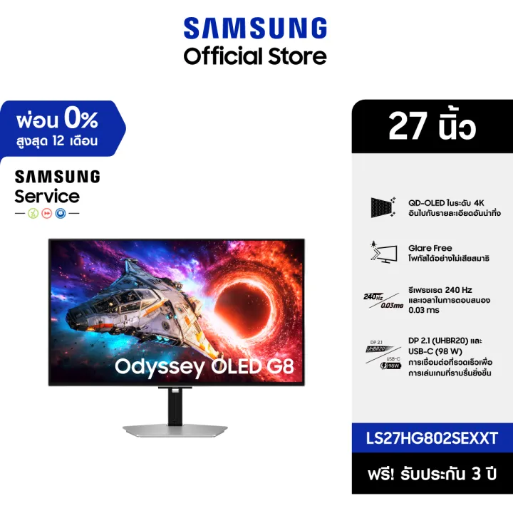 [ส่งฟรี] Samsung Monitor 27"Odyssey OLED G8 G80SH 4K 240Hz Gaming Monitor | Lazada Thailand