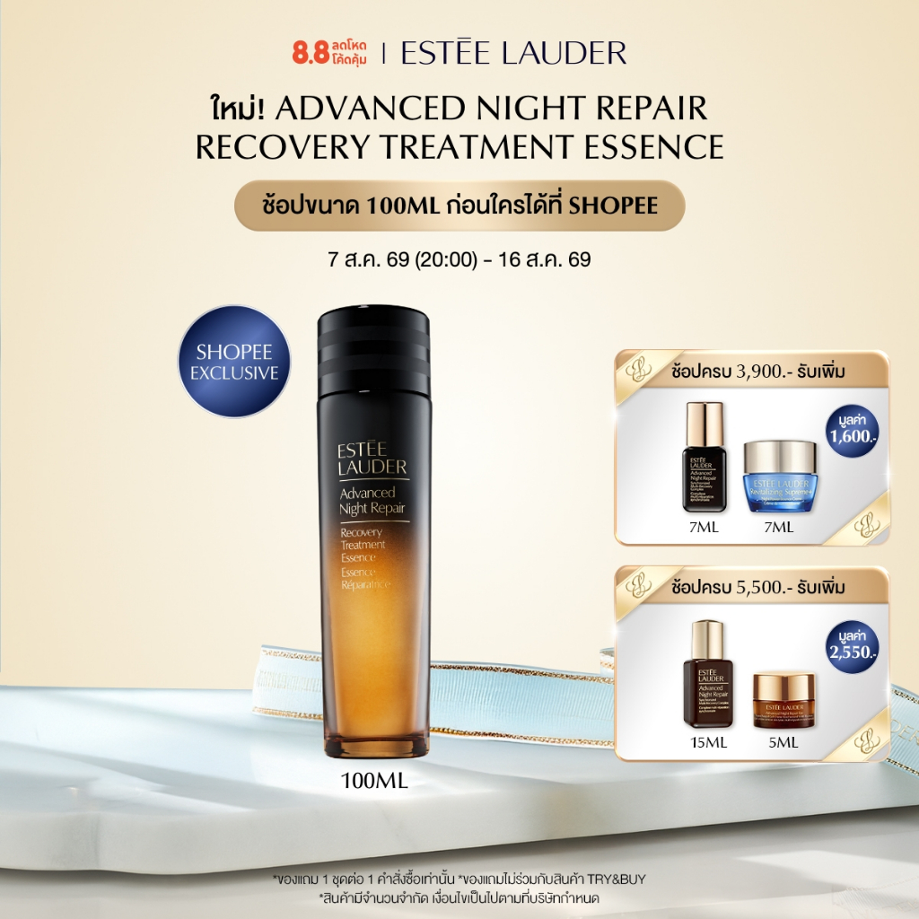 [New น้ำตบผิวสำลักน้ำ] Estee Lauder Advanced Night Repair Recovery Treatment Essence 100ml | Shopee Thailand