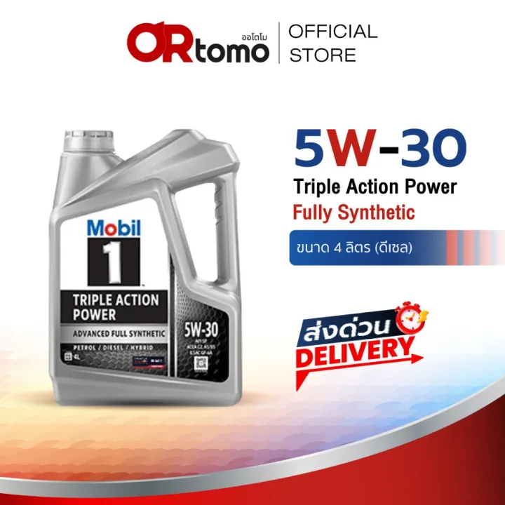 MOBIL 1 Triple Action Power+ น้ำมันเครื่อง 5W30 4ลิตร เบนซิน ของแท้100% | Lazada Thailand
