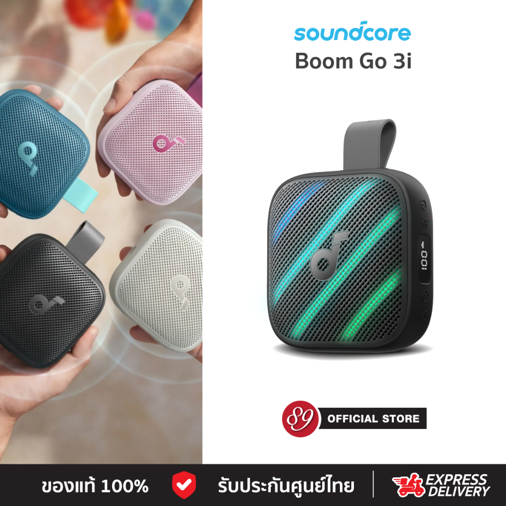 🇹🇭ประกันศูนย์ไทย ANKER Soundcore Boom Go 3i ลำโพงบลูทูธกลางแจ้ง 15W กันน้ำ IP68 แบต 24 ชม BassUp 2.0