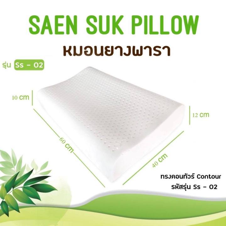 หมอนยางพาราแท้ 100% ลดปวดคอ ใบใหญ่ นอนสบาย FADELL LATEX 04 | Lazada Thailand