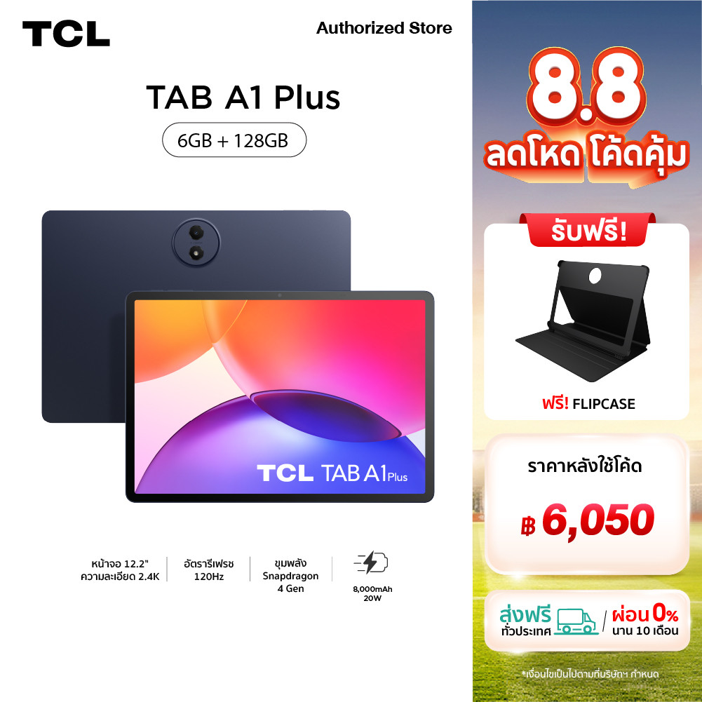 TCL TAB A1 Plus 6+128GB แท็บเล็ตจอใหญ่ 12.2 นิ้ว 2.4K 120Hz ลื่น Snapdragon พร้อมเคส | Shopee Thailand