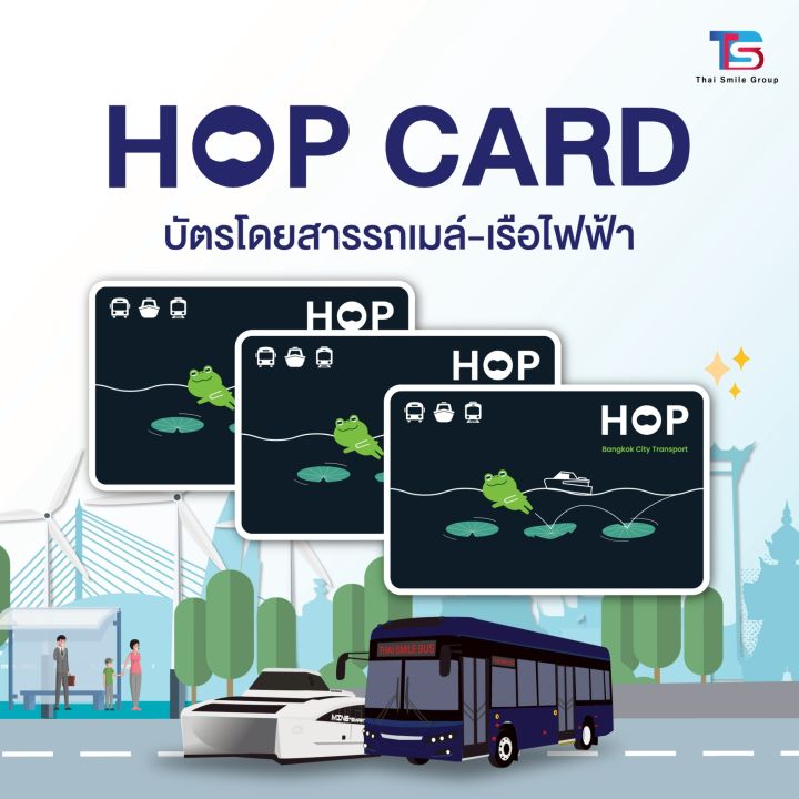 Hop Card บัตรโดยสารอิเล็กทรอนิกส์แบบเติมเงิน 3 ใบ | Lazada Thailand