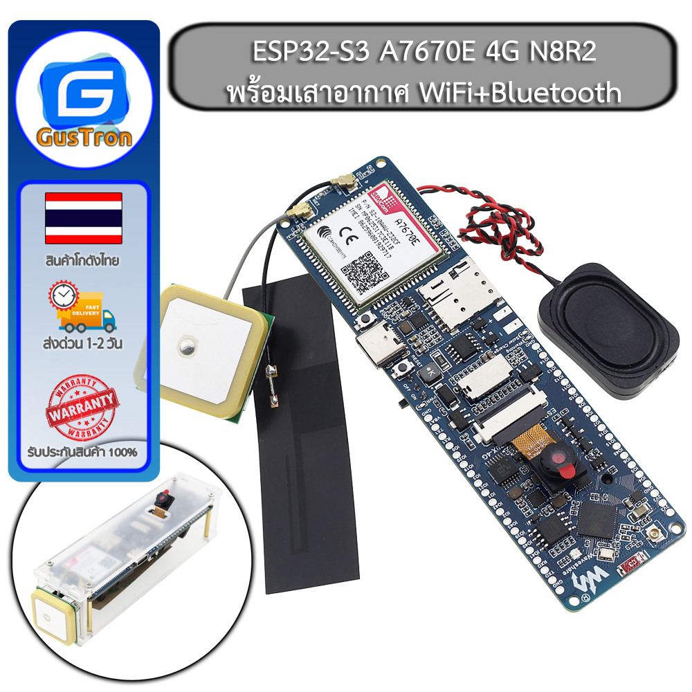 ESP32-S3 A7670E 4G N8R2 พร้อมเสาอากาศ WiFi+Bluetooth รองรับ MicroPython และ Arduino IDE