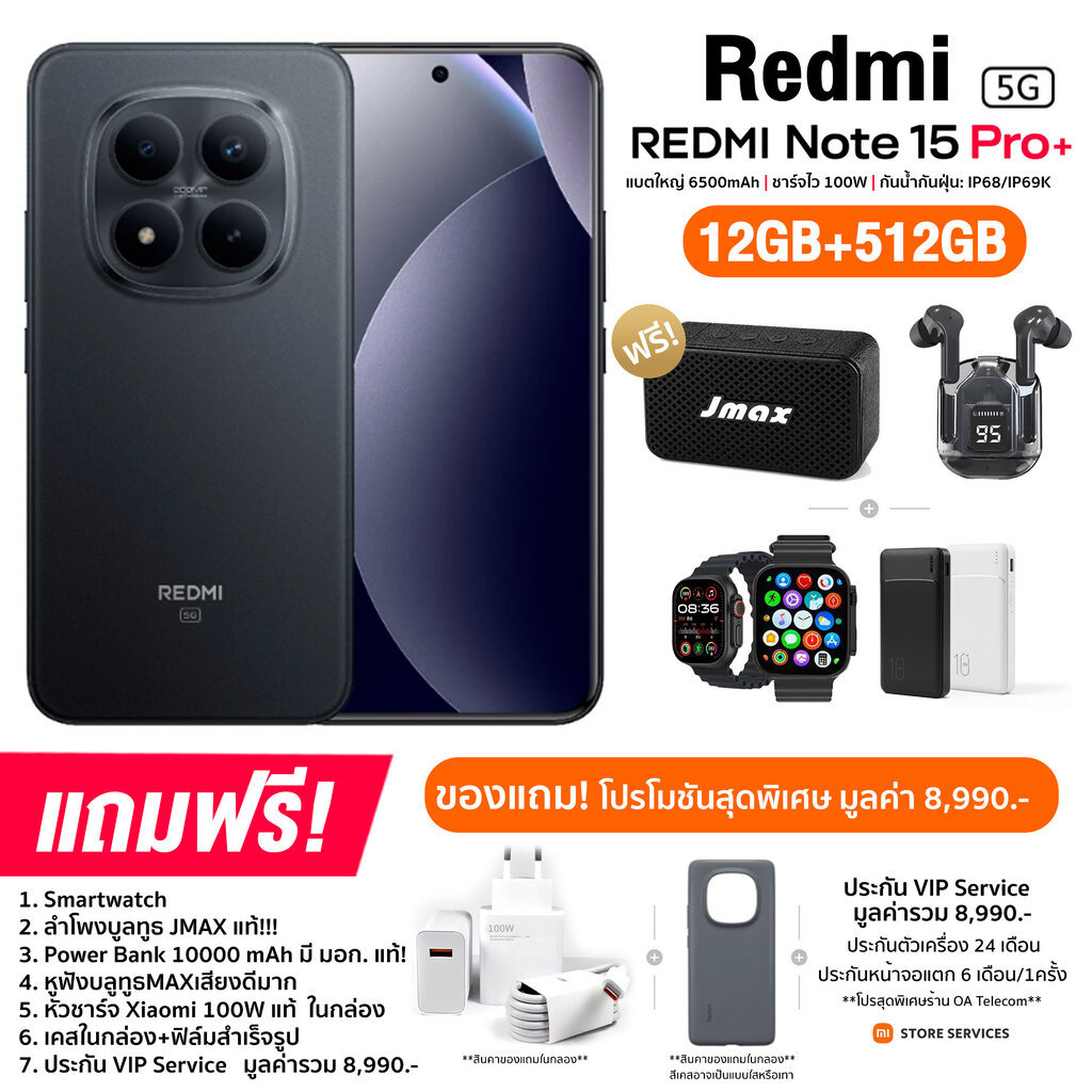 Xiaomi Redmi Note 15 Pro+ 5G (12+512GB) จอ AMOLED ขนาด 6.83 นิ้ว แบต 6,500mAh ชาร์จไว 100W (รับประกันศูนย์ไทย 2 ปี)