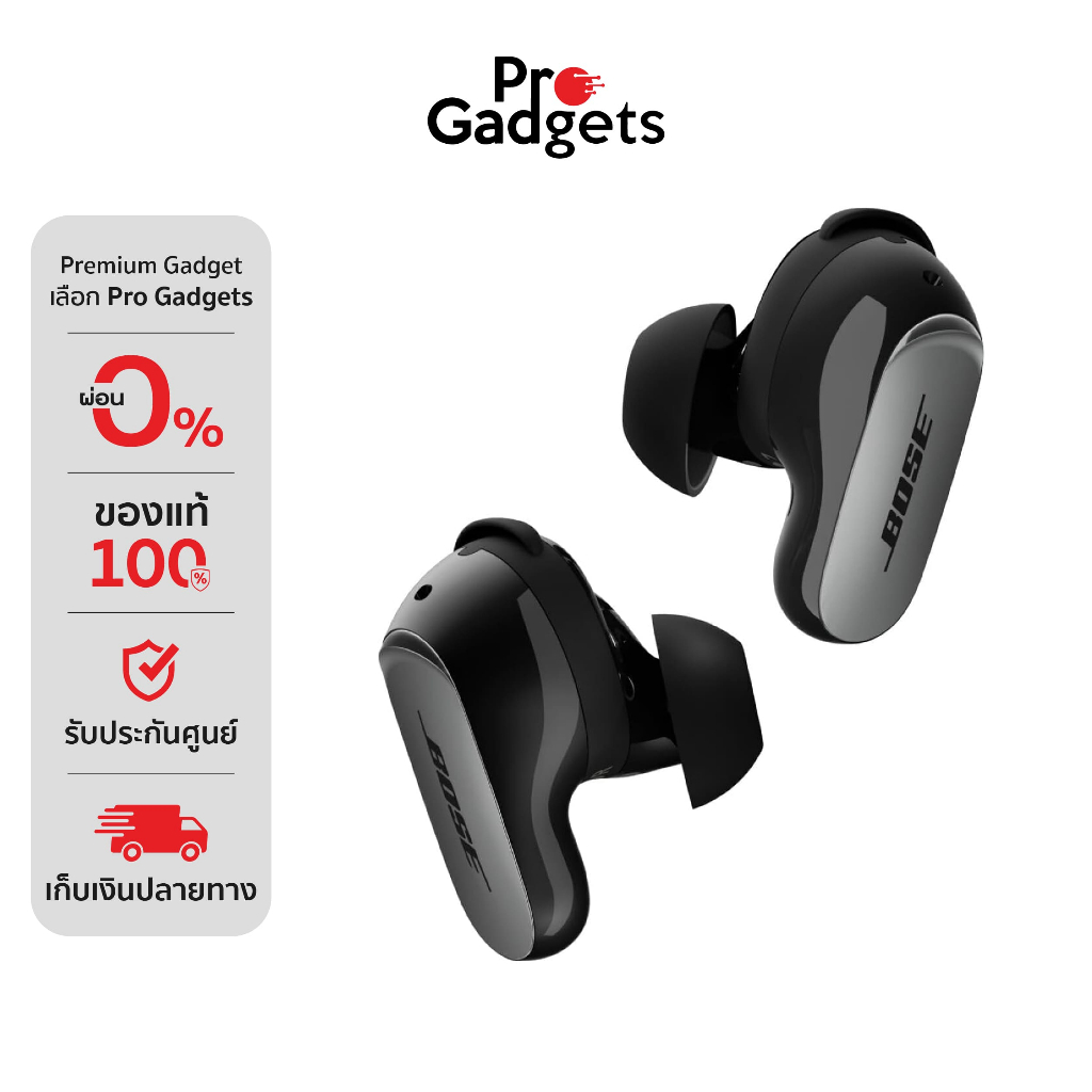 Bose QuietComfort Ultra Earbuds (2nd Gen) หูฟังไร้สาย