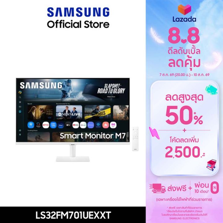 [Pre-Order จัดส่งฟรี] SAMSUNG 32" Smart Monitor M7 M70F 4K Samsung Vision AI รุ่น LS32FM701UEXXT | Lazada Thailand