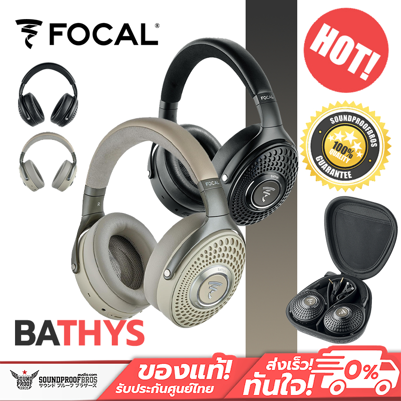 หูฟังไร้สาย FOCAL รุ่น BATHYS HI-FI BLUETOOTH® ACTIVE NOISE CANCELLING HEADPHONES