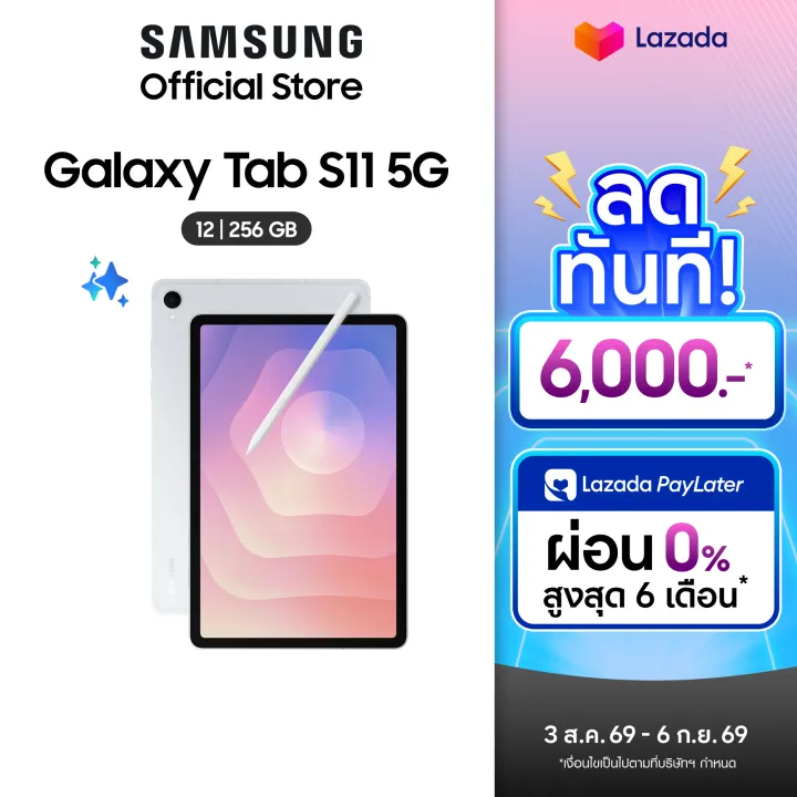 Samsung Galaxy Tab S11 5G 12/256GB | Lazada Thailand
