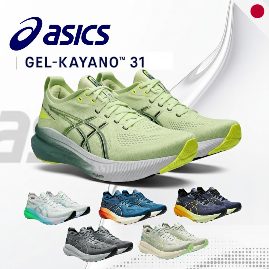 รองเท้าวิ่งผู้ชาย GEL-KAYANO 31 ของ ASICS - ความเสถียรระดับพรีเมียมและการรองรับแรงกระแทกแบบปรับได้ - | Shopee Thailand