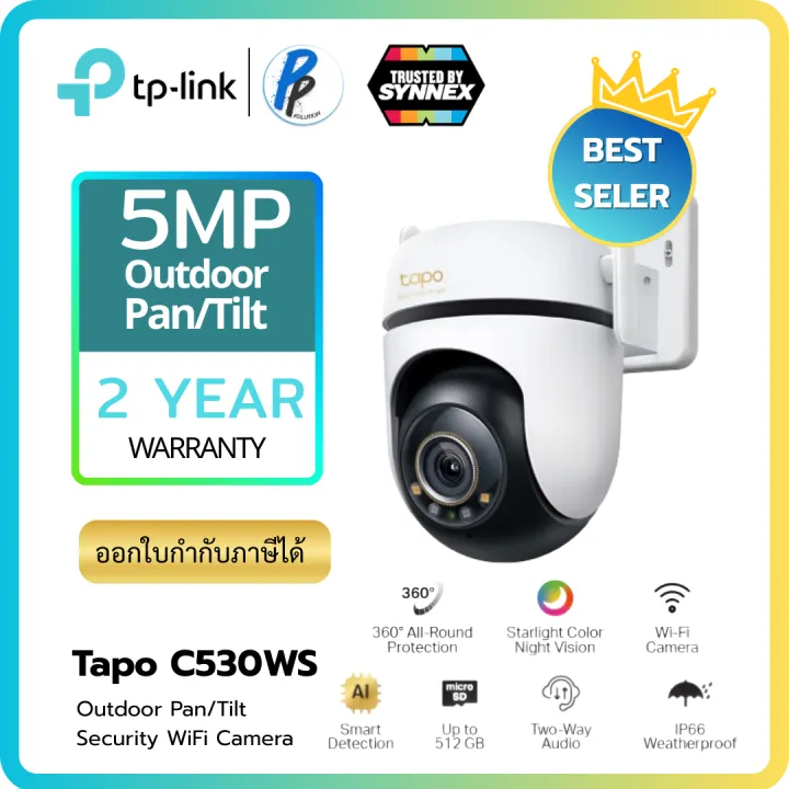 TP-Link ⚡️กล้องไวไฟ⚡️Tapo C530WS กล้องไวไฟ 3K 5MP ใช้งานภายนอกIP66 Smart AIภาพสีสดใสแม้แสงน้อย 360°มุมมองแนวนอน มีไมค์และลำโพงในตัว | Lazada Thailand