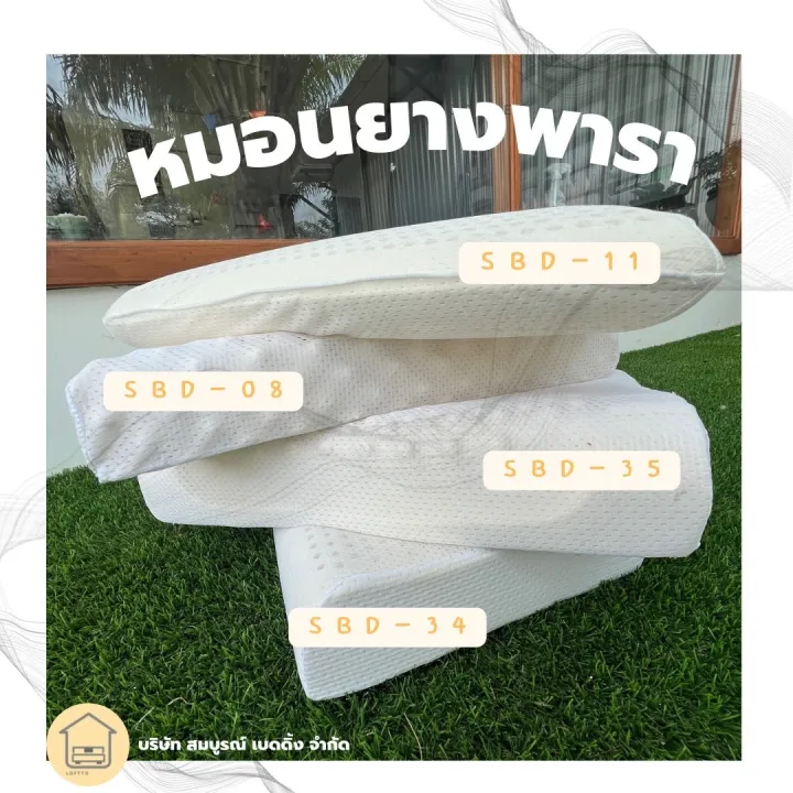 Loftto Latex pillow หมอนยางพารา หนานุ่ม นอนสบาย ผลิตจากยางพาราแท้ 100% ช่วยลดอาการปวดต้นคอ ปวดหลังได้ดี | Lazada Thailand