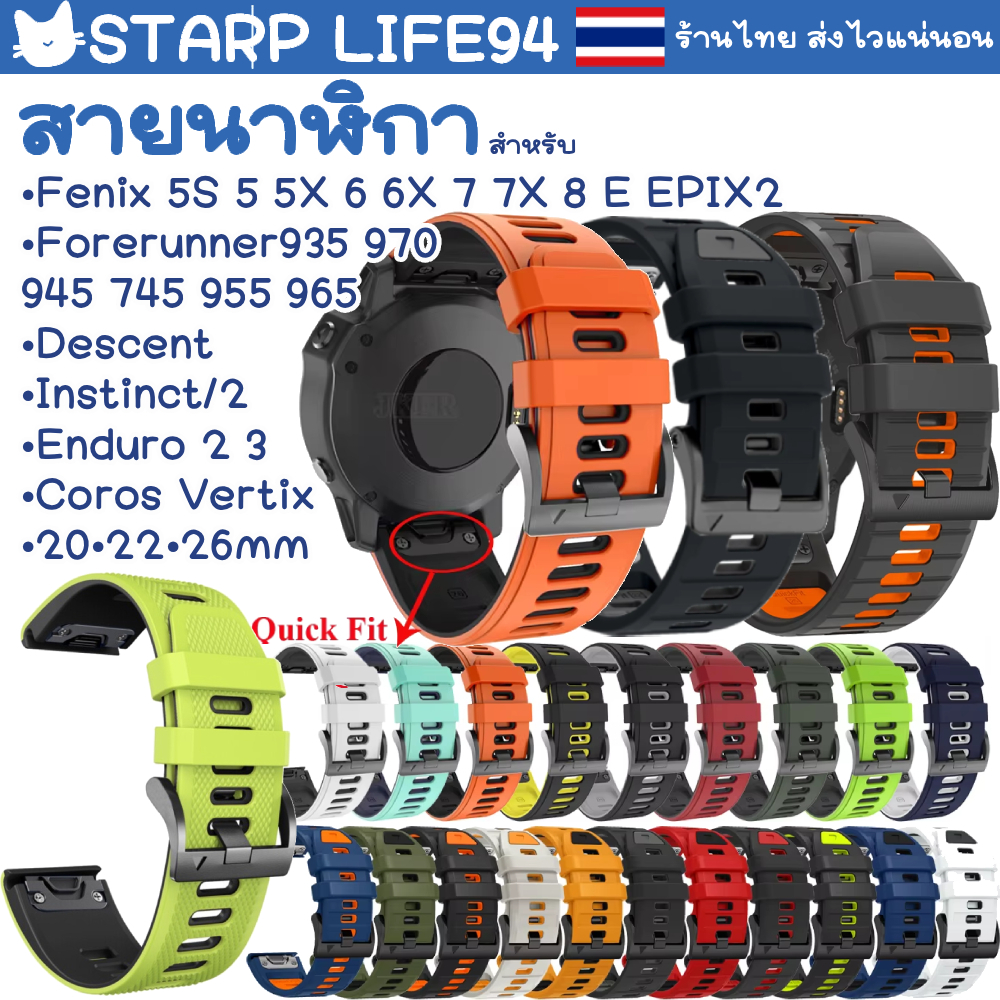 🇹🇭สายนาฬิกา Garmin Forerunner 935 945 965 955 745 970 Fenix 5 6 7 8 5X 6X 7X 5S 6S 7S Instinct S60 S62 Coros Vertix
