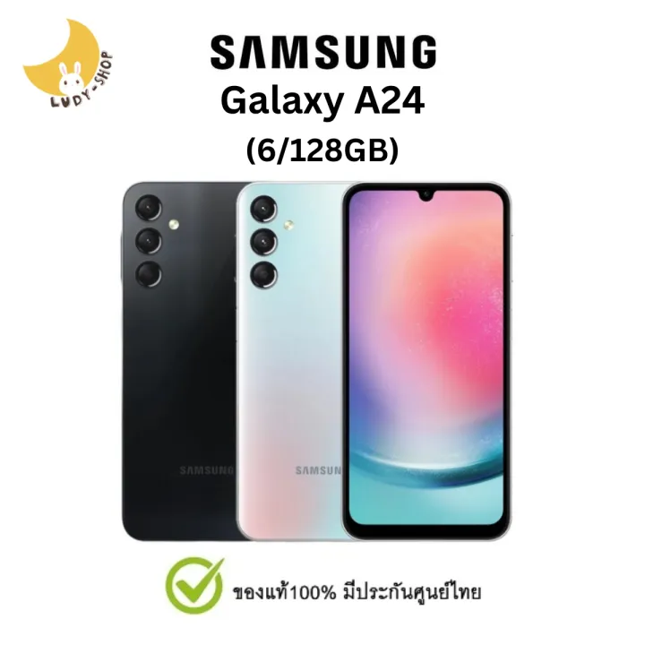 Samsung Galaxy A24 (6/128GB) เครื่องแท้ ประกันศูนย์ไทย | Lazada Thailand