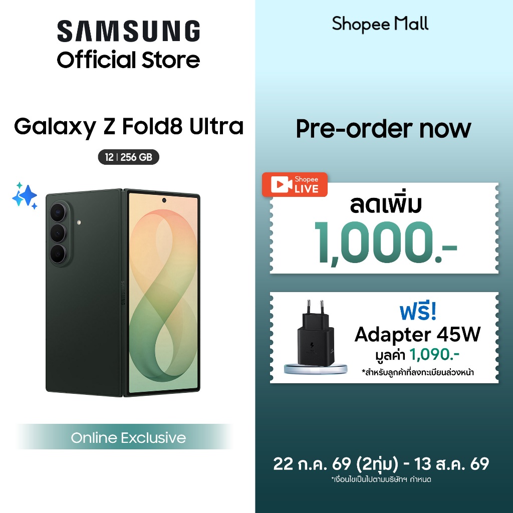 (Online Exclusive) Samsung Galaxy Z Fold8 Ultra 12/256 GB,Snapdragon 8 Elite Gen 5* ,แบตเตอรี่ 4800 mAh,จอในกว้าง 7.6"*