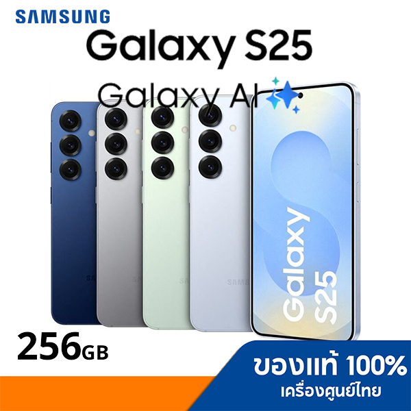 Samsung Galaxy S25 5G 12/256GB สินค้าใหม่ ค้างในสต๊อก เครื่องศูนย์เคลมศูนย์ ร้านออกใบเสร็จ
