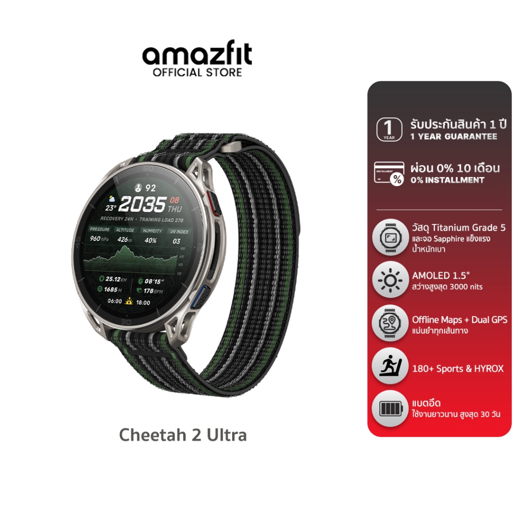 [New Arrival] Amazfit Cheetah 2 Ultra 47mm นาฬิกาวิ่ง GPS จอ AMOLED Sapphire ไทเทเนียม แบต 30 วัน แผนที่ออฟไลน์ 64GB