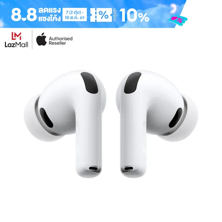 AirPods Pro 3 | Lazada Thailand