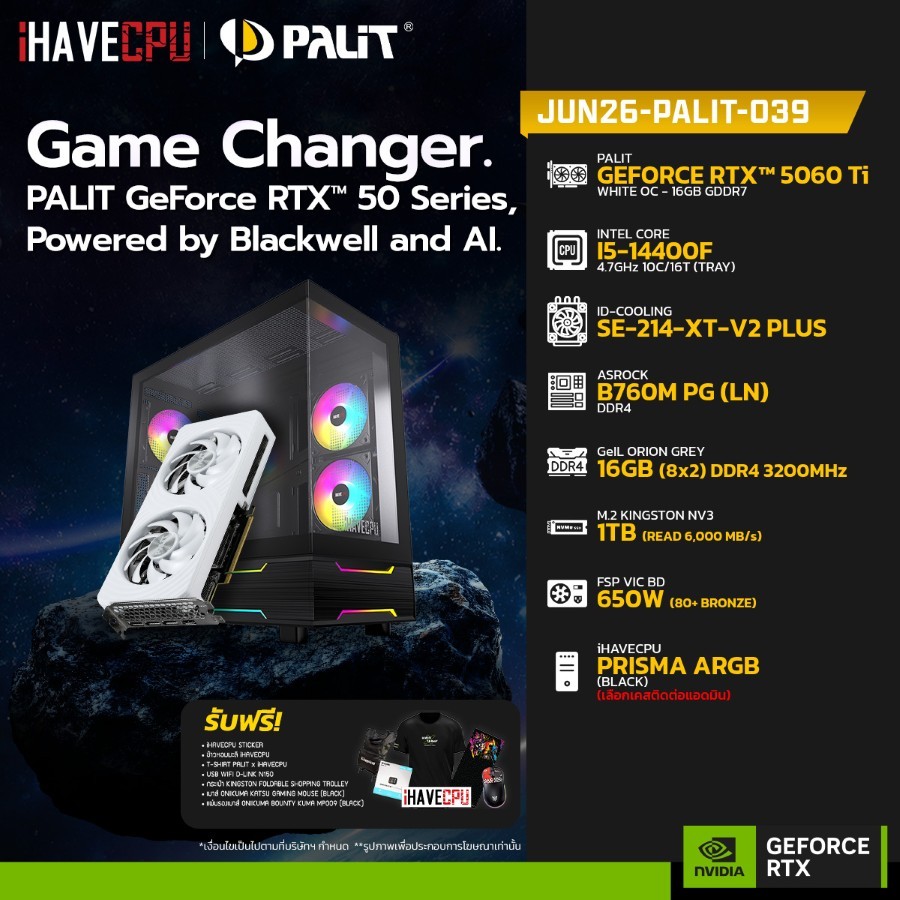 คอมประกอบ (comset) iHAVECPU JUN26-PALIT-039 INTEL I5-14400F/B760M/RTX 5060 TI 16GB/16GB DDR4 3200MHz (SKU-260647775)