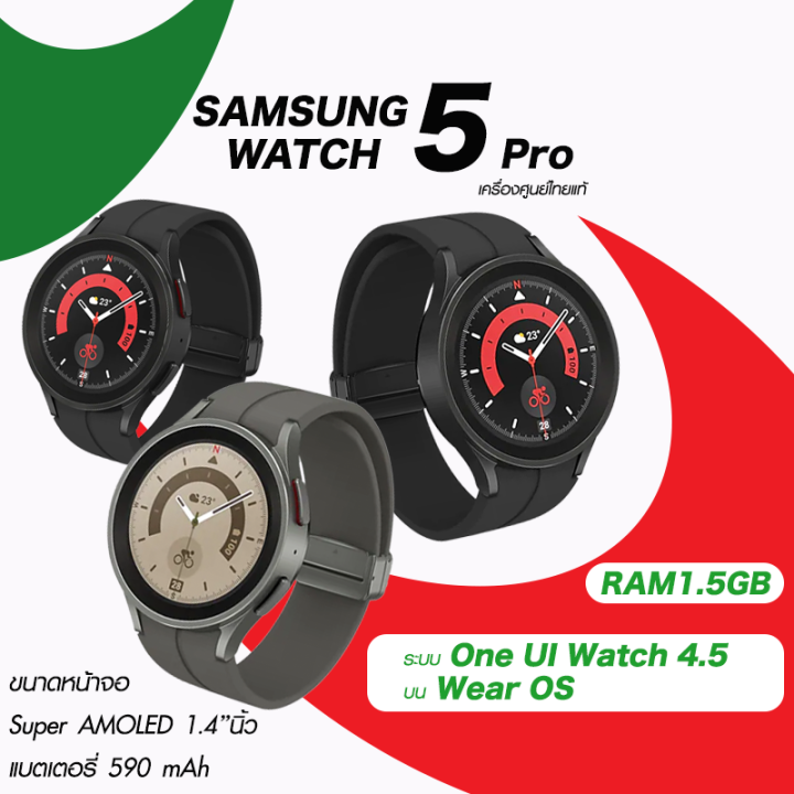 Samsung Galaxy Watch 5 Pro ขนาด 45mm เครื่องศูนย์ไทย,สินค้ารับประกันร้าน หน้าจอ Super AMOLED,กระจก Sapphire Crystal ส่งฟรี! | Lazada Thailand