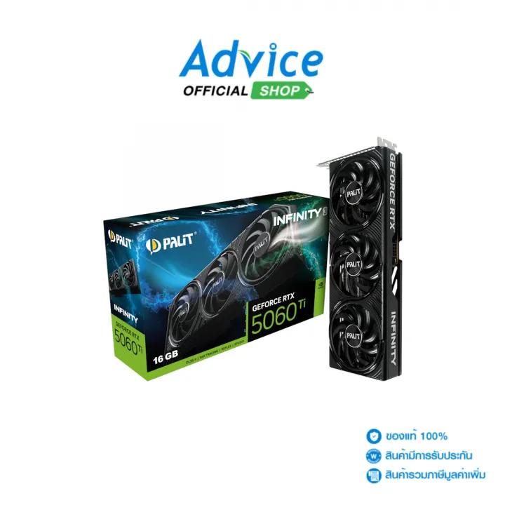 VGA PALIT GEFORCE RTX 5060 TI INFINITY3 - 16GB GDDR7 | Lazada Thailand