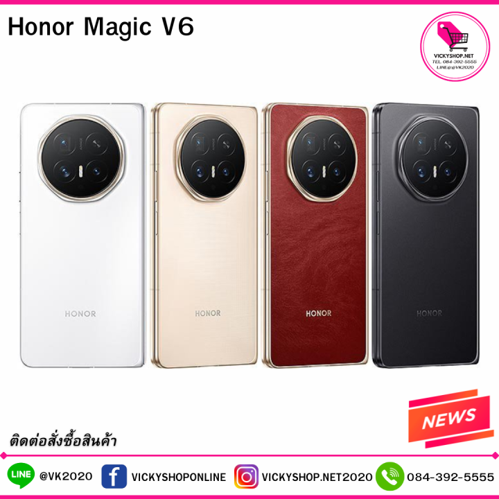 พร้อมส่ง จากไทย HONOR Magic V6 Global Rom จุดเด่นจอพับระดับเรือธง จัดเต็ม Snapdragon 8 Elite แบตฯ ใหญ่ กล้องครบทุกระยะ | Lazada Thailand