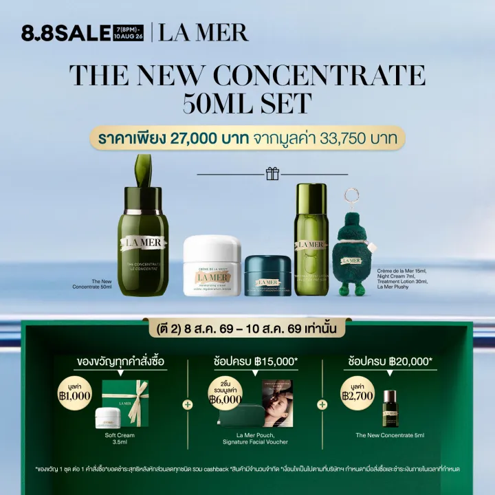 La Mer | The NEW Concentrate | Best Seller Facial Serum & Essence, Soothing Non-acnegenic Anti-aging Pre-&Post- Treatment Skin Repair Protection | Skincare all skin types dry sensitive | 15ml 30ml 50ml | Lazada Thailand