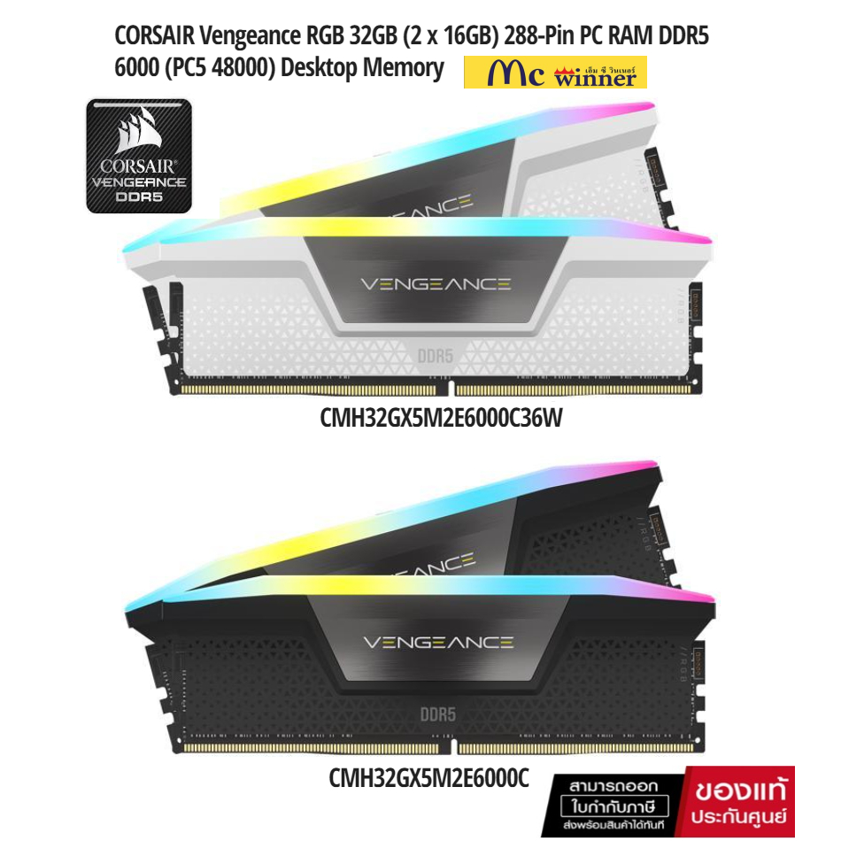 RAM DDR5(6000) 32GB (16GBX2) CORSAIR VENGEANCE RGB (BLACK | WHITE)- LIFETIME