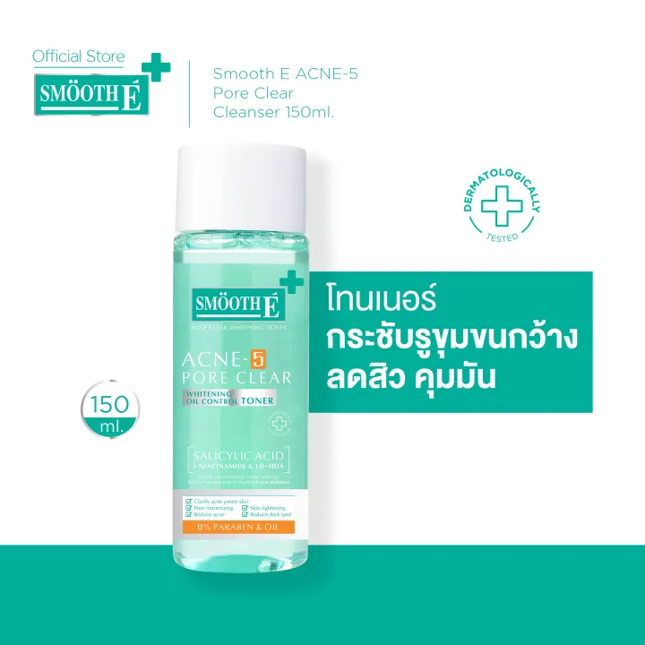 Smooth E Babyface Acne Clear Whitening Toner 60 , 150 ml. โทนเนอร์บำรุงผิวสำหรับผิวบอบแพ้ง่าย อ่อนโยนต่อผิว ปรับสภาพผิว สมูทอี | Lazada Thailand