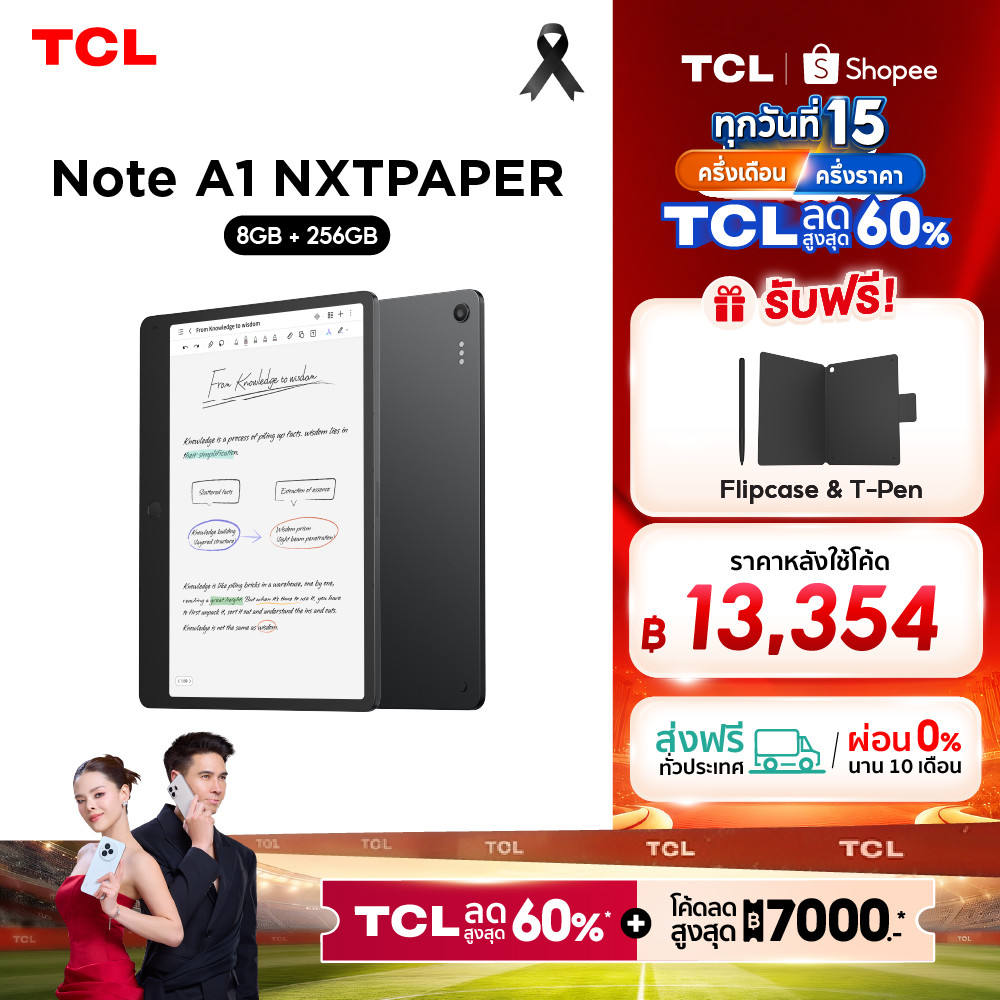 TCL แท็บเล็ต Note A1 NXTPAPER จอถนอมสายตา 8+256GB พร้อมปากกา T-Pen + เคส ใช้งานลื่น AI อัจฉริยะ