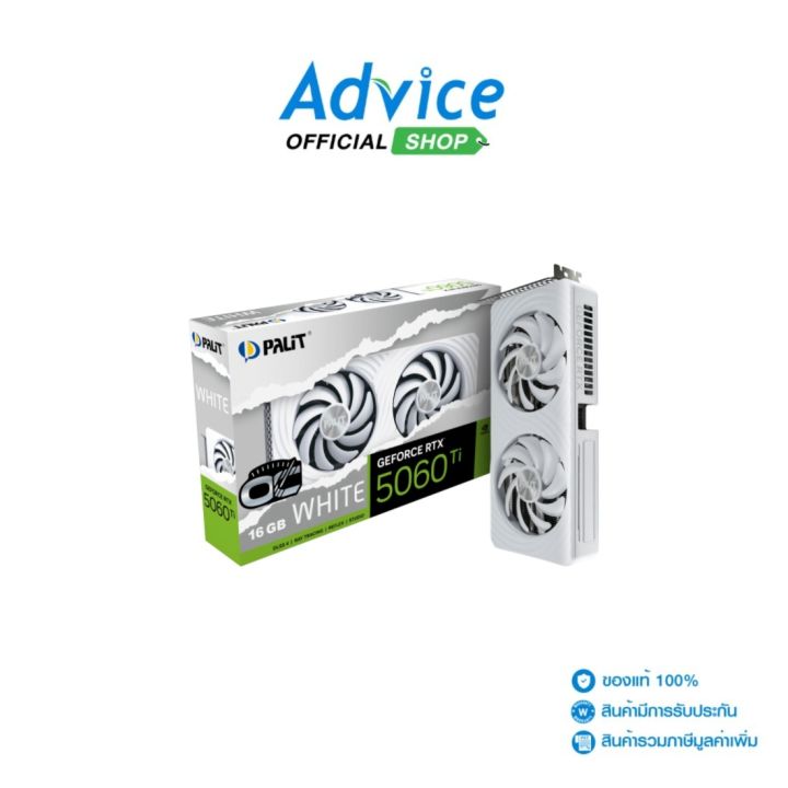 VGA PALIT GEFORCE RTX 5060 TI WHITE OC - 16GB GDDR7: A0180202 | Lazada Thailand
